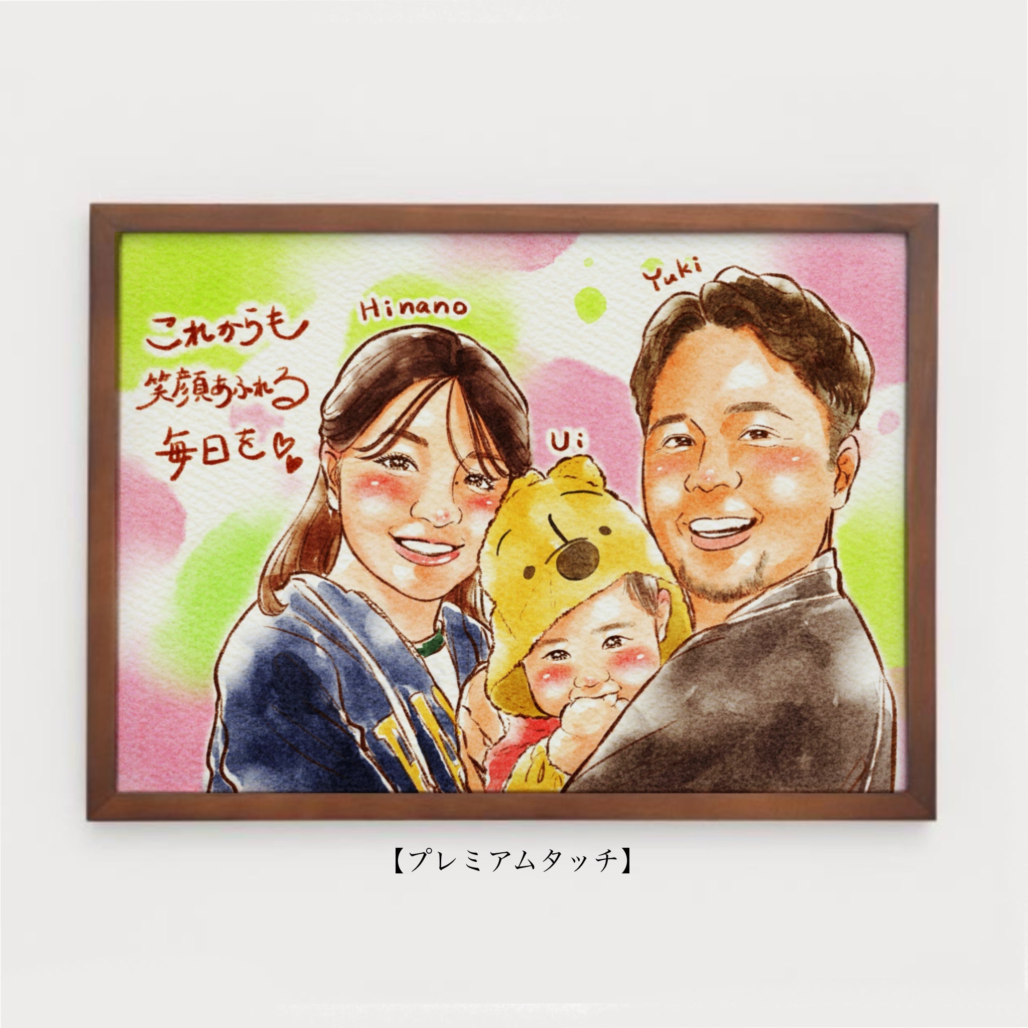 世界に一つの似顔絵ギフト【プレミアムタッチ】