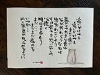 メッセージ作品
