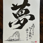 メッセージ作品