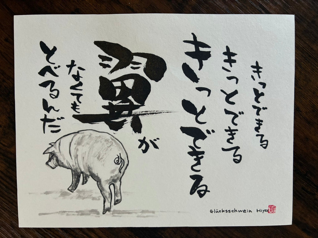 メッセージ作品
