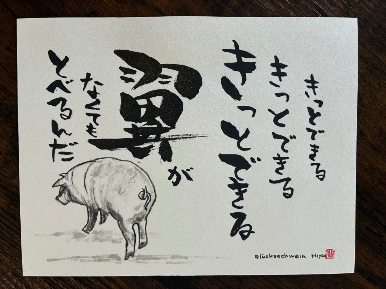 メッセージ作品