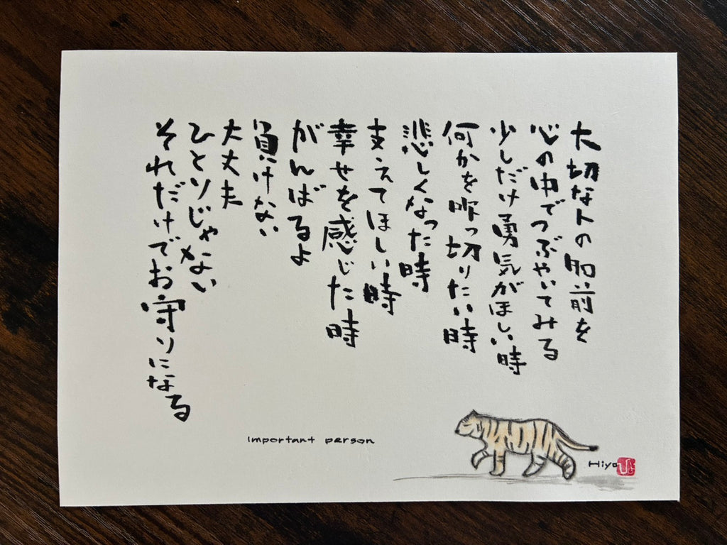 メッセージ作品