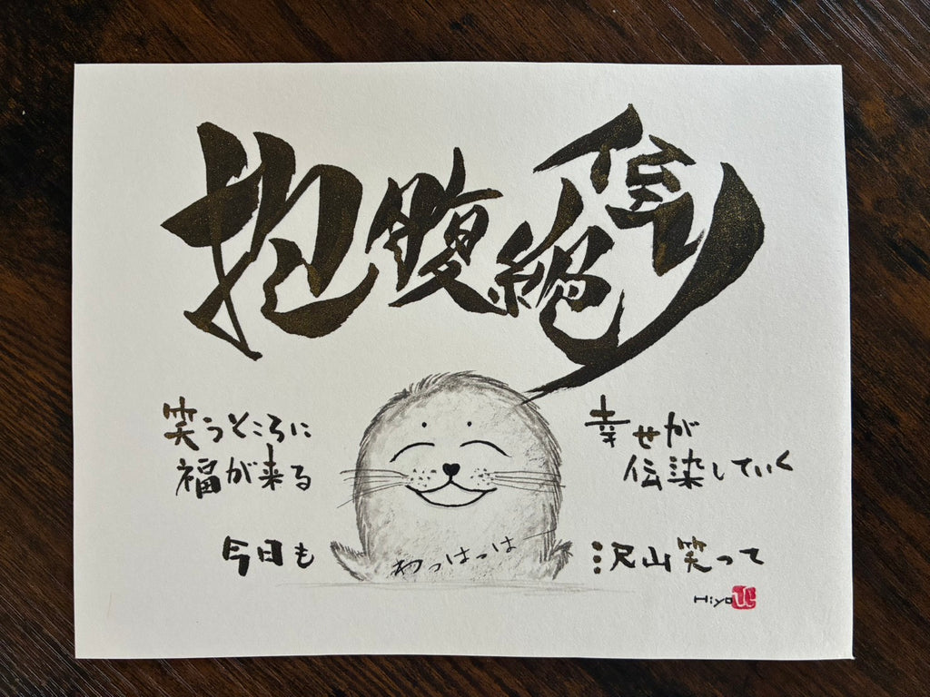 メッセージ作品